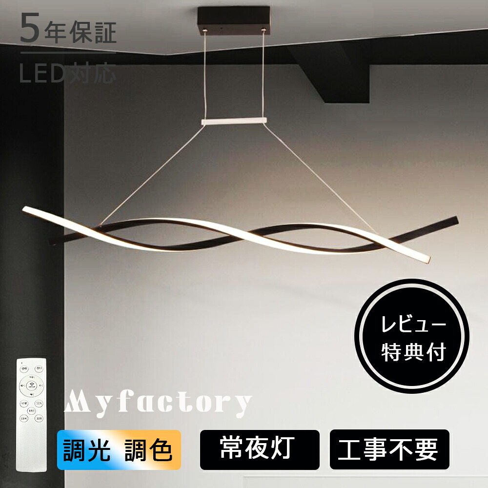 シャンデリヤ点火装置 led 北欧 調光調色 今めかしい ちゃぶ台用 6畳 8畳 12畳 遠隔操作 最高限度点火装置 間接的な行動点火装置 節電 御厨子所 昼御飯 晴れ晴れしい 上昇限度点火装置 御茶の間用 父の日 リビング 点火装置