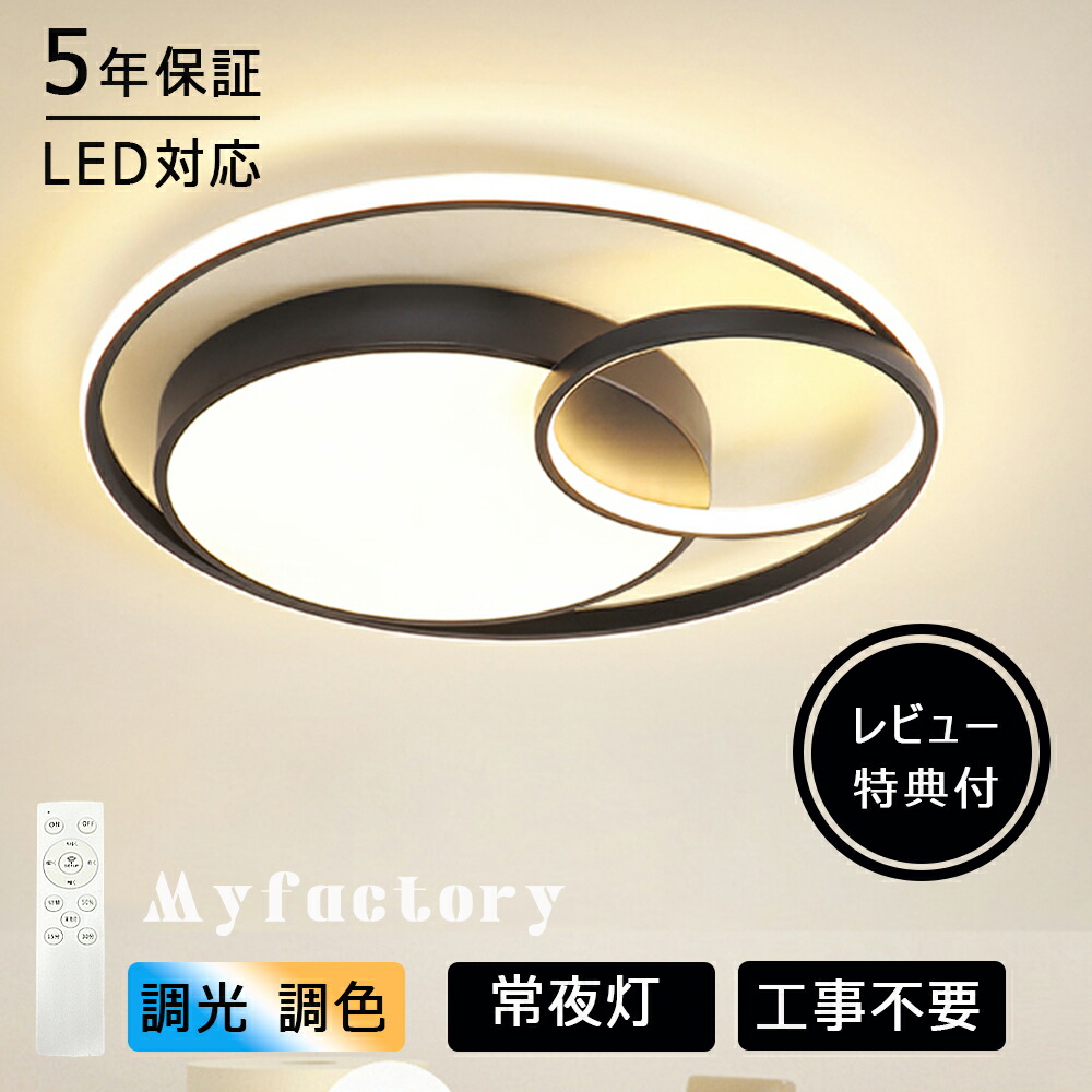 シーリングライト  LED おしゃれ  北欧 調光調色 照明器具 天井照明  6畳 8畳 10畳 12畳 14畳 円形 リモコン付 インテリア モダン  リビング照明 居間ライト 薄型 電気 シーリング  天井 明るい 居間 ダイニング   省エネ