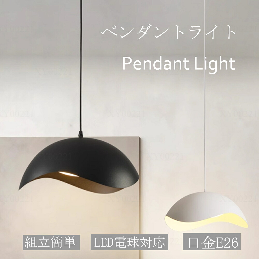 ペンダントライト ライト照明 1灯 北欧 おしゃれ シンプル ルームライト屋内インテリア 吊り下げ 引き紐 照明器具 天井照明 LED対応 電球付き 引掛シーリング取付 ダクトレール用照明 食卓用 キッチン ダイニング リビング用 位置 調整