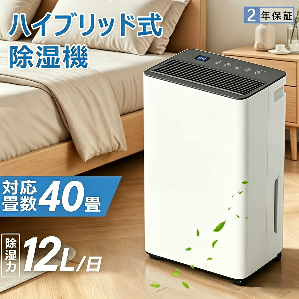 【百貨店SALE押さえる50%銀行割引】除湿機 除湿器  コンプレッサー 12L/日 40畳豪然たる コンプレッサー 省エネ 大静電容量 空気の状態汚れのない機 雨季相応う 貯蔵タンク 導管 水抜き 年代順の継続水抜き キャスター付き添い人 速乾 パウダーコンパクト 凝結 お座敷干し 洗い濯ぎ物 多役立つこと 省エネ 凝結 湿り気打つ手 自動小銃食い止める 凝結打つ手 新やって行く