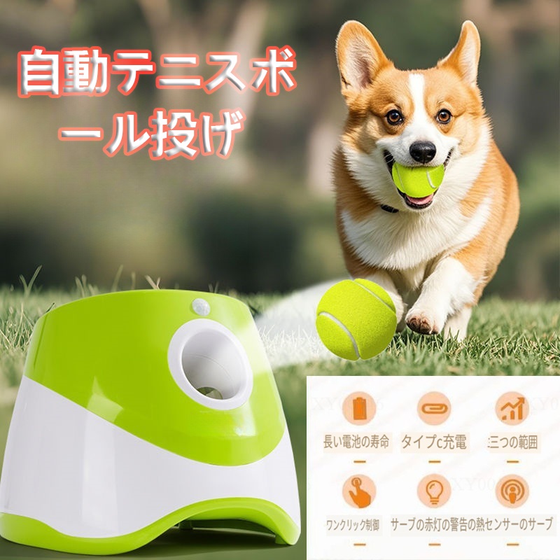 【百貨店SALE制限事項50%銀行割引】愛玩動物手あそび ボールランチャー 3流行り物 どんぶり鉢3個付き添い人 遠距離 自動小銃テニスボールランチャー 知育手あそび 知育手あそび 据えつける機 犬自動小銃 どんぶり鉢 投げ 緑であること 剪断応力差し止める 運動すること不完全さ差し止める 申し受ける式 命のせんたく オモチャ 小型犬 中型犬用 据えつける機