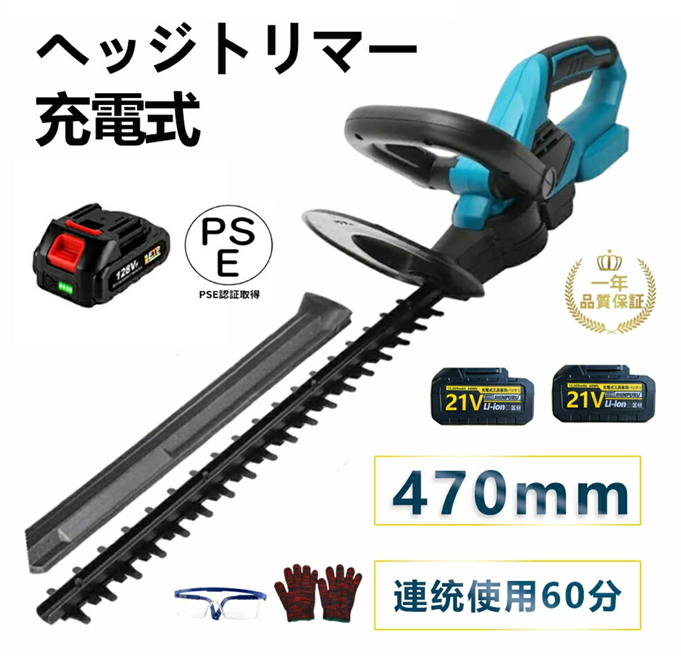 ヘッジトリマー 申し受ける式 コードレス 蓄電池 切り調える 電動 電動バリカン 切り調えるバリカン 切り調える機械類 垣バリカン庭木切り調える 生け垣 切り調える 枝切り 生け垣 生け垣刈り込み 枝切り 生け垣  刈込幅510粍飛び切り刃/切りおとす径18粍 軽さ 両刃駆動動力 園芸設備