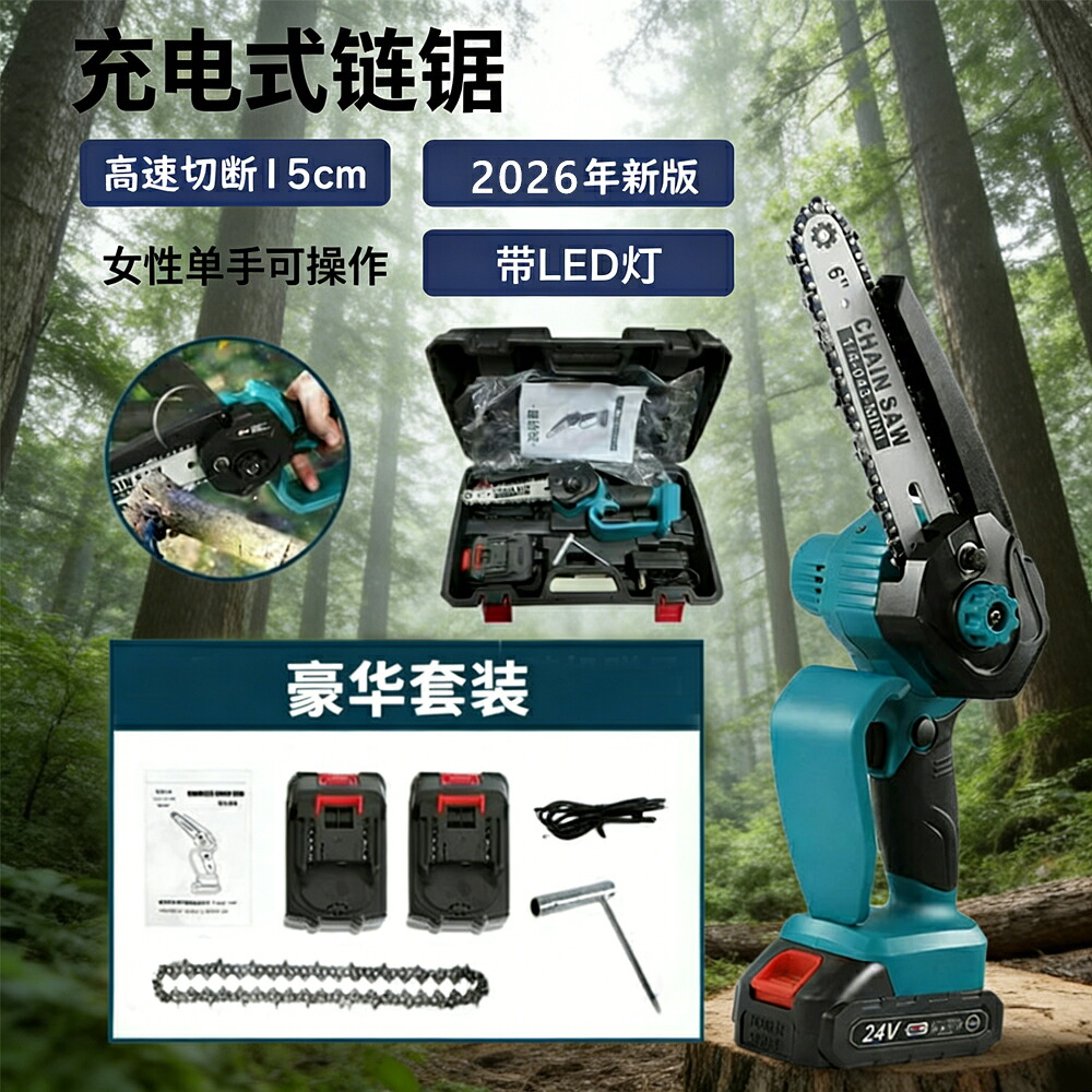 【1年間保証】充電式 チェーンソー 小型 6インチ 電動 チェーンソー 家庭用 コードレス 21Vバッテリ対応 DIYや木材の切断 庭木の剪定 竹を切る 薪作り 園芸設備 切断直径150mm 工具レスチェーン調整 自動給油 電動ノコギリ 充電式 片手 軽量
