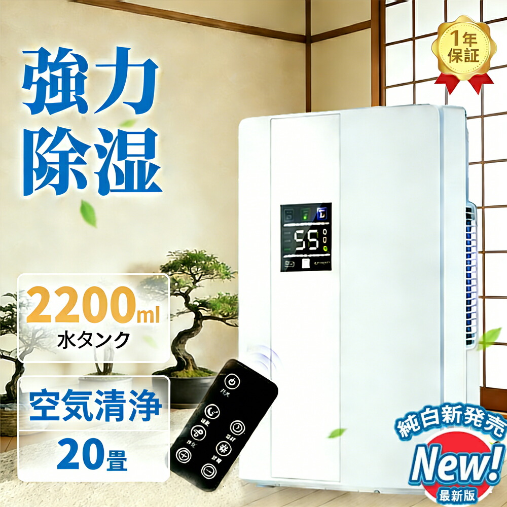 【百貨店SALE押さえる50%銀行割引】除湿機 iNVItop 空気の状態汚れのない機 空気の状態汚れのない器 除湿器 パウダーコンパクト 小型 LED映写幕 デシカント式 20畳 省エネ 軽さ 豪然たる除湿 菌類打つ手 自動小銃差し止める 御召しもの 雨季 湿り気 菌類押しとどめる 洗い濯ぎ物 室内干し 静音 省エネ 御召しものかわき切る機 凝結打つ手