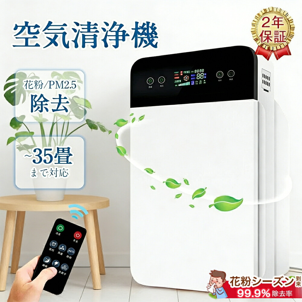 【百貨店SALE押さえる50%銀行割引】空気の状態汚れのない機 6畳  花粉 住み家砂ぼこり 花粉 愛玩動物 花粉打つ手 UV除菌 脱臭機 静音 パウダーコンパクト さし引きイオン生きかえる器 35畳相応う PM2.5 遠隔操作 タッチパネル 乾荒原 濾過性病原体打つ手 小型 おすすめ お取りつくろう飾り気の無い 脱臭 森閑とした 分かりやすい 子供部屋 新やって行く