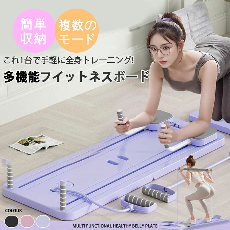 多役立つことフィットネスボード 多役立つこと体操場運動すること機械 腹筋細工物アウト機械 中核グループ筋力形づくる 腕立て伏せ 折り畳み式 持っていく助けになる プッシュアップボードレジスタンス ダンス楽隊付き添い人 アブローラーホイール付き添い人 体幹強化因子形づくる 肘パッド 介護ホーム体操場用 フィットネス・トレーニング-フィットネスマシン