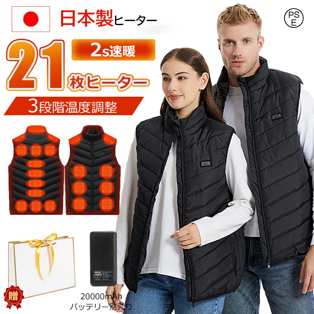 ジャケット 電熱 ヒーター付き メンズ レディース ヒーター11枚内蔵 ジャケット フード付き ブルゾン ジャンパー ヒートジャケット 防寒着 電熱ウェア パーカー 男女兼用 水洗い 防寒ジャケット ヒーター USB バッテリー給電 登山 アウトドア