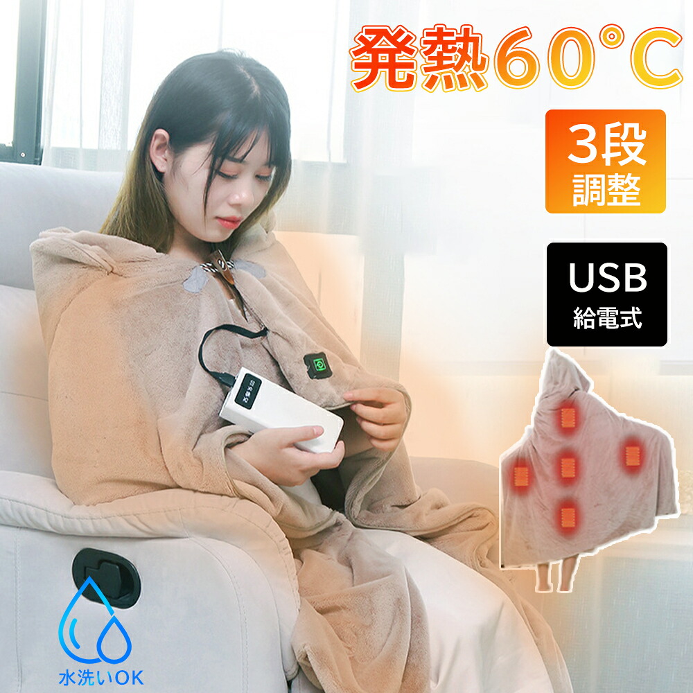 電気毛布 掛け敷き兼用 電気ひざ掛け 電気ブランケッ 110*130cm フランネル素材 3段階温度調整 敷きかけ兼用 ふわふわ 膝掛け ソファ ブランケット過熱保護 防寒対策冷え予防 暖かい 冬用 冷房対策 暖房器具 PSE認証済