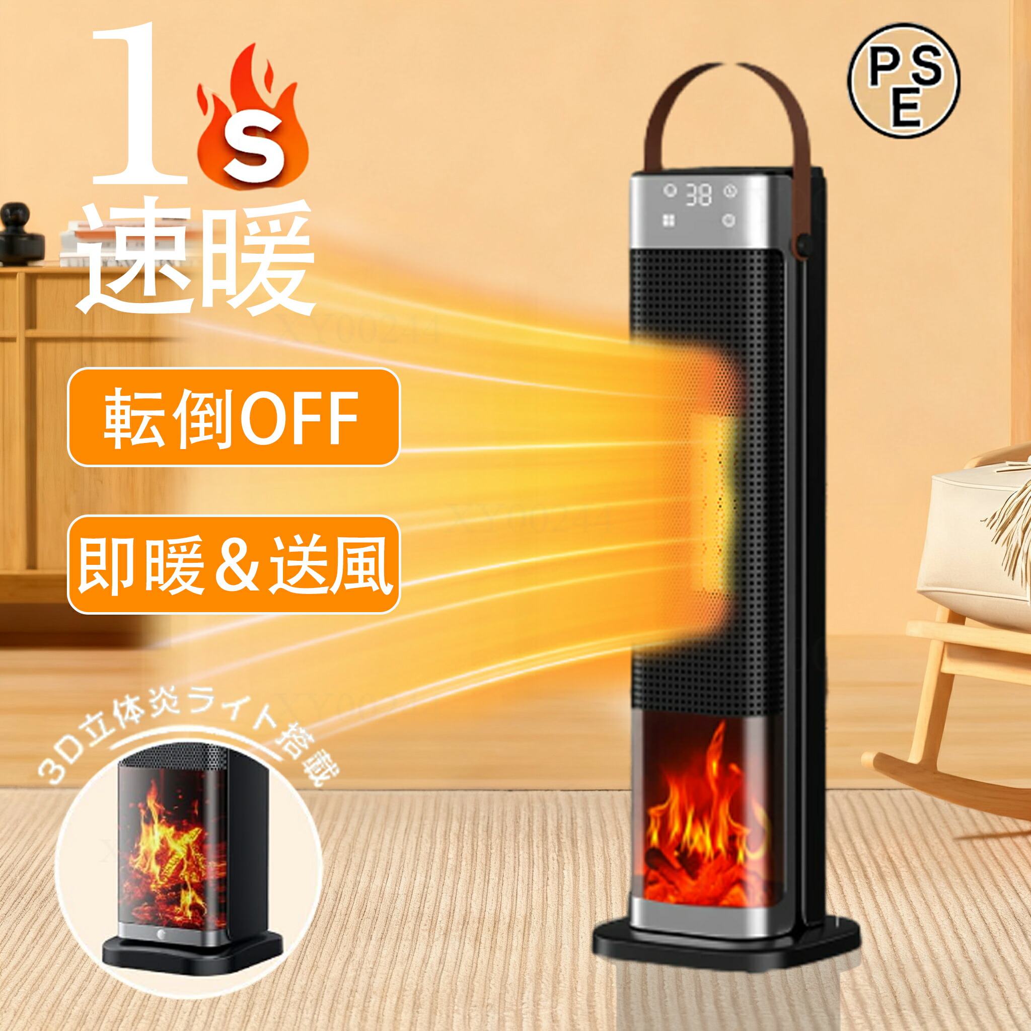 楽天市場】セラミックヒーター 2025新定番・節電・AI知能恒温