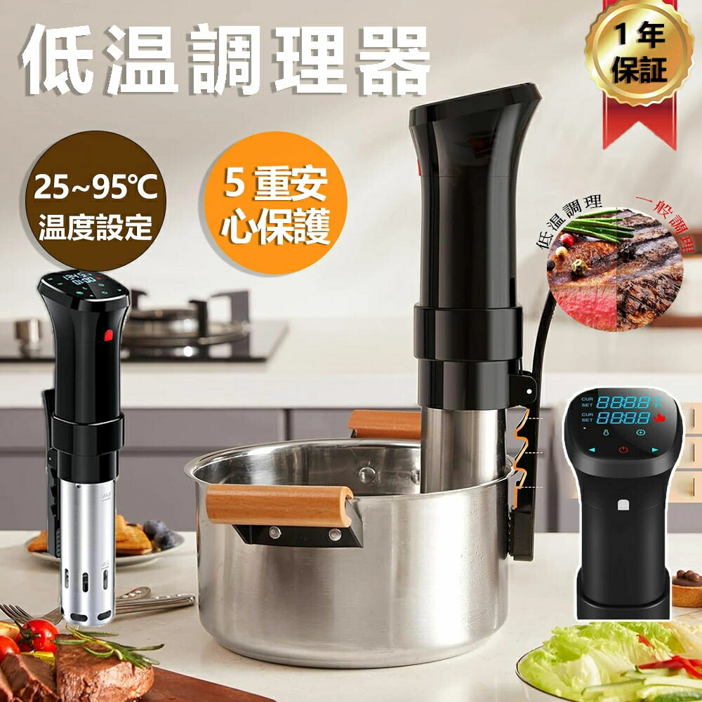 楽天市場】送料無料 低温調理器 低温調理機 スロークッカー P5倍 特典