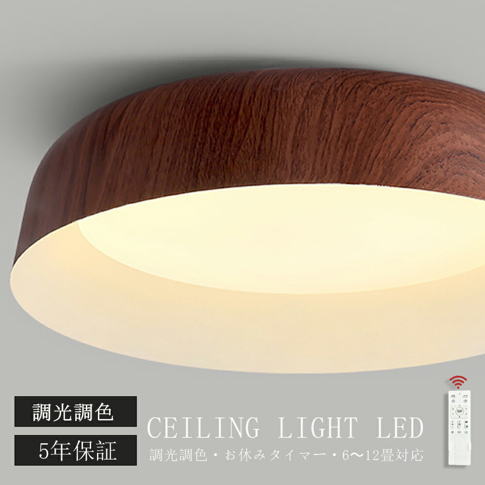 シーリングライト LED おしゃれ 調光調色 北欧 リビング 照明 天井照明 照明器具 かわいい 子供部屋 電気 寝室 リモコン付き スマホ 操作 6畳 8 10 12畳 シーリング照明 ダイニング 明るい アッパーライト 居間ライト