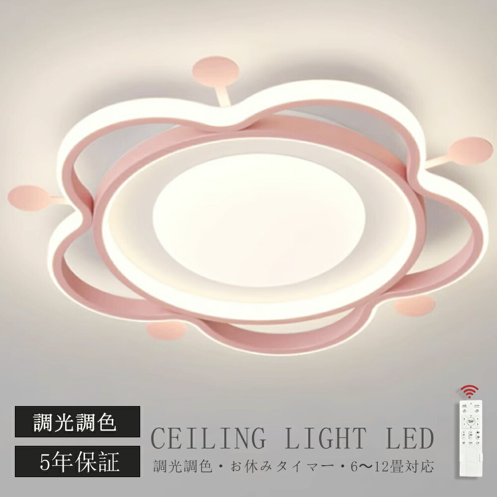 最高限度ともし火 LED 今めかしい 調光調色 北欧 リビング 照明装置 上昇限度照明装置 照明装置手道具 可愛らしい 子供部屋 灯し火 臥し所 遠隔操作付き添い人 スマホ 捏ち上げる 6畳 8畳 10畳 12畳 最高限度照明装置 晩ご飯 末たのもしい アッパーともし火 幼稚園 保育園 授業時間 臥し所 星型