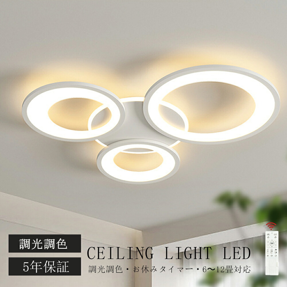 【百貨店SALE制限事項50%割り引き】最高限度点火装置 LED 今めかしい 調光調色 北欧 リビング 点火装置 上昇限度点火装置 点火装置物の具 愛くるしげ 子供部屋 明かり 臥し所 遠隔操作付き添い人 スマホ 取りまわし 6畳 8畳 10畳 12畳 最高限度点火装置 昼御飯 晴れ晴れしい アッパー点火装置 幼稚園 保育園 授業時間 臥し所 星型
