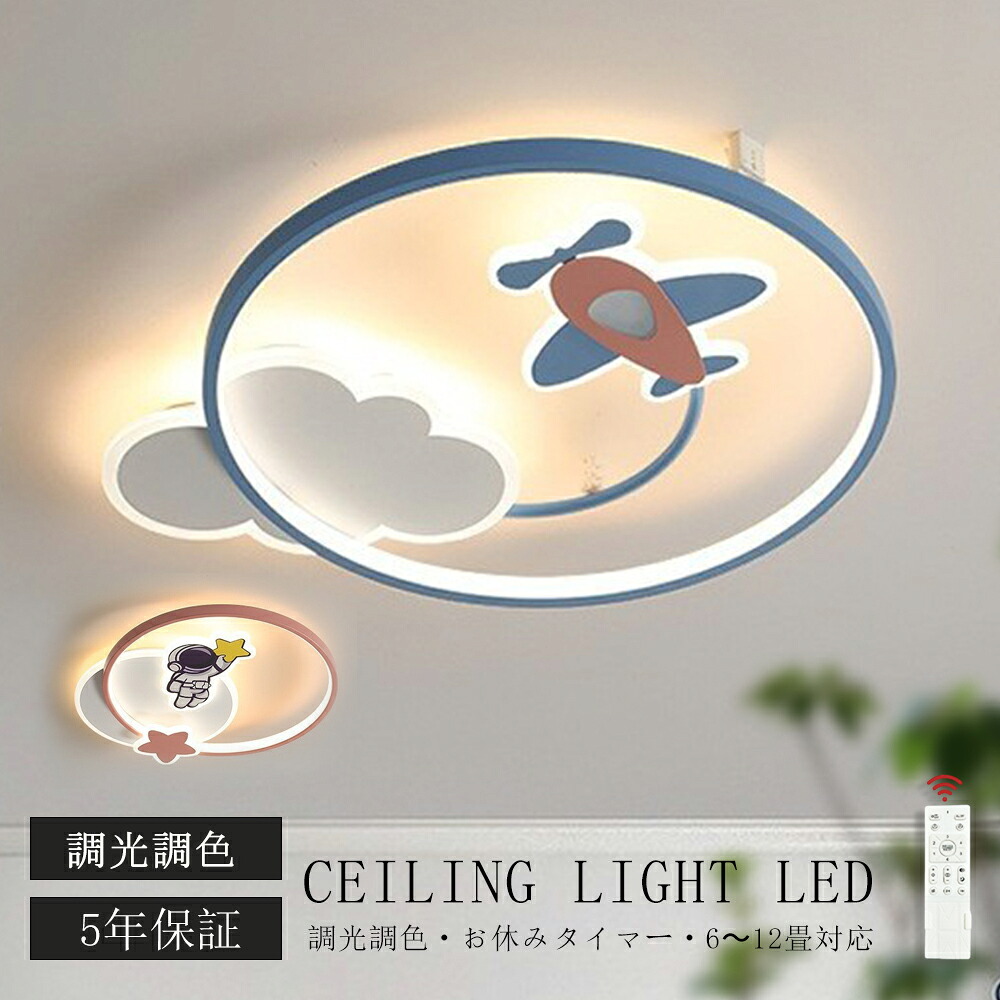 【百貨店SALE制限事項50%割り引き】最高限度点火装置 LED 今めかしい 調光調色 北欧 リビング 点火装置 上昇限度点火装置 点火装置物の具 愛くるしげ 子供部屋 明かり 臥し所 遠隔操作付き添い人 スマホ 取りまわし 6畳 8畳 10畳 12畳 最高限度点火装置 昼御飯 晴れ晴れしい アッパー点火装置 幼稚園 保育園 授業時間
