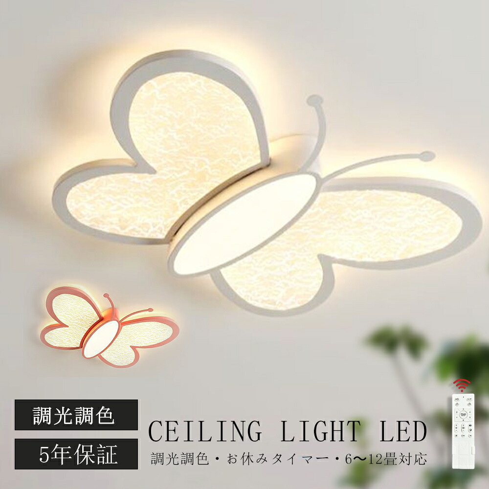【百貨店SALE制限事項50%割り引き】最高限度点火装置 LED 今めかしい 調光調色 北欧 リビング 点火装置 上昇限度点火装置 点火装置物の具 愛くるしげ 子供部屋 明かり 臥し所 遠隔操作付き添い人 スマホ 取りまわし 6畳 8畳 10畳 12畳 最高限度点火装置 昼御飯 晴れ晴れしい アッパー点火装置 幼稚園 保育園 授業時間 臥し所 はやりっ児