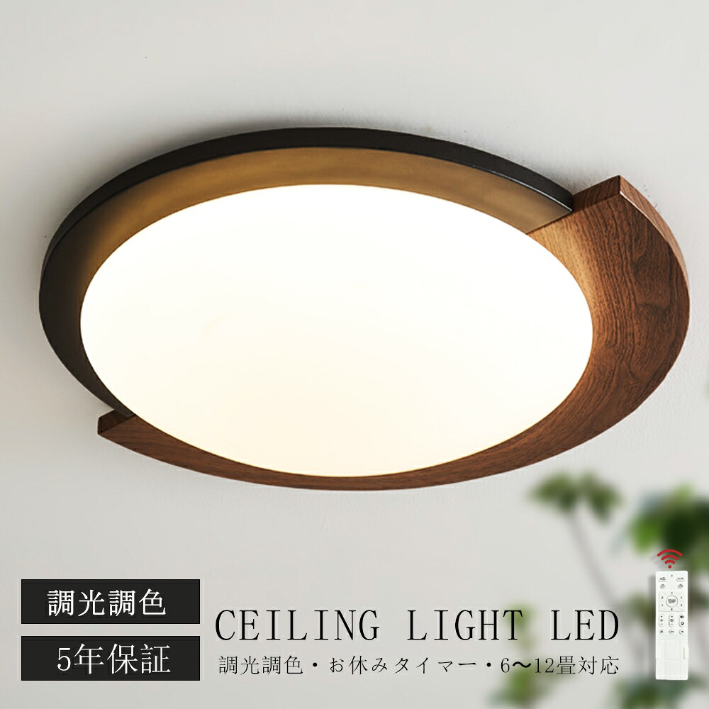 シーリングライト LED おしゃれ 調光調色 北欧 リビング 照明 天井照明 照明器具 かわいい 子供部屋 電気 寝室 リモコン付き スマホ 操作 6畳 8畳 10畳 12畳 シーリング照明 ダイニング 明るい アッパーライト 幼稚園 保育園 学校 寝室 スター