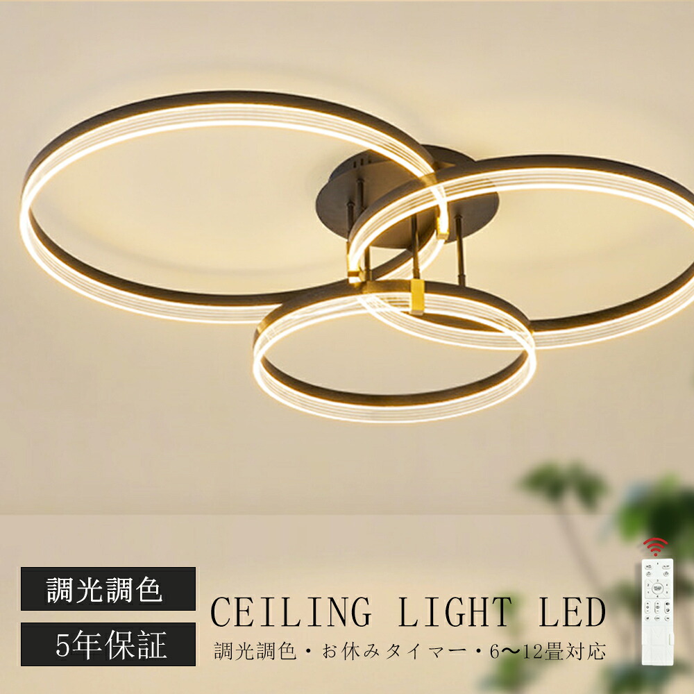 最高限度ともし火 LED 今めかしい 調光調色 北欧 リビング 照明装置 上昇限度照明装置 照明装置手道具 可愛らしい 子供部屋 灯し火 臥し所 遠隔操作付き添い人 スマホ 捏ち上げる 6畳 8畳 10畳 12畳 最高限度照明装置 晩ご飯 末たのもしい アッパーともし火 幼稚園 保育園 授業時間 臥し所 はやりっ子