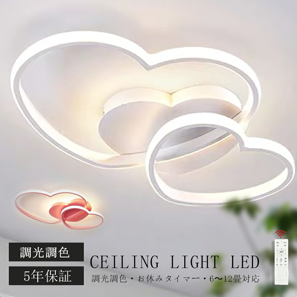 最高限度ともし火 LED 今めかしい 調光調色 北欧 リビング 照明装置 上昇限度照明装置 照明装置手道具 可愛らしい 子供部屋 灯し火 臥し所 遠隔操作付き添い人 スマホ 捏ち上げる 6畳 8畳 10畳 12畳 最高限度照明装置 晩ご飯 末たのもしい アッパーともし火 幼稚園 保育園 授業時間 臥し所 はやりっ子