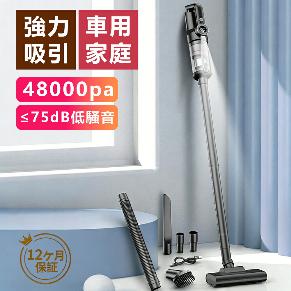 掃除機 コードレス ハンディクリーナー 吸引力 充電式 超強力 多機能 5WAY 強力吸引 48000pa 車用掃除機 LED残量表示 業務用 家庭用 車用清掃 小型 コードレス掃除機 軽量 乾湿両用 モップ ダニ駆除 省エネ USB充電式 電気掃除機 一人暮らし