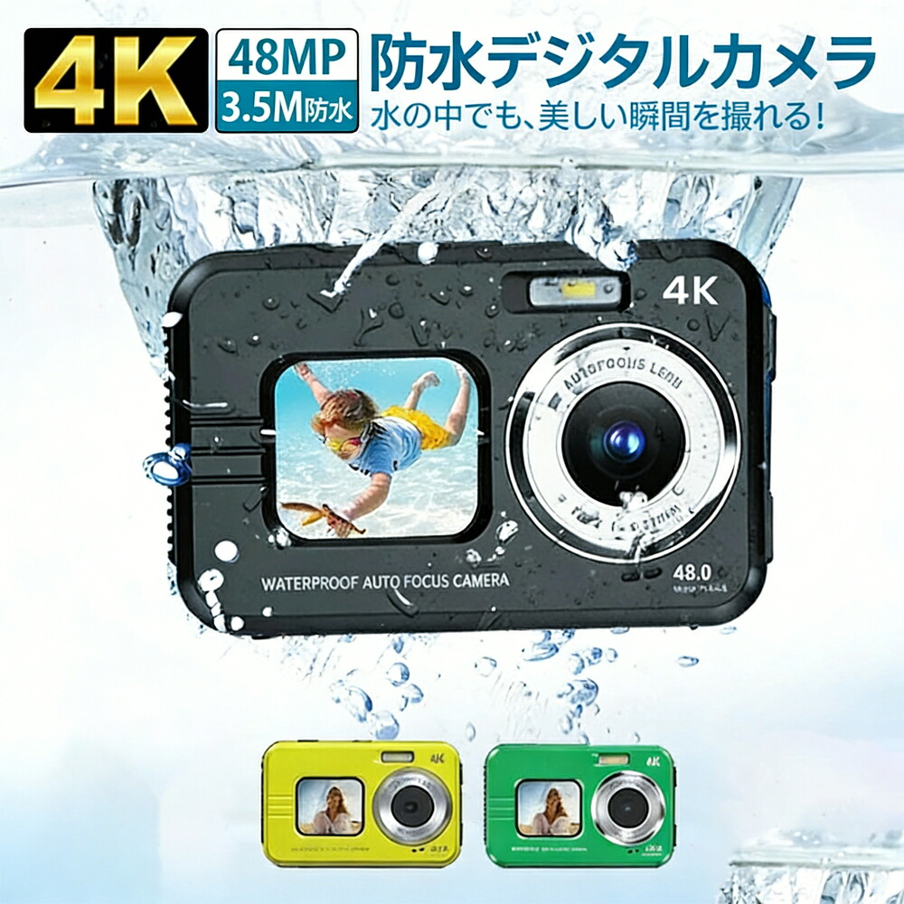 カメラ デジタルカメラ 4k 防水 3.5M防水 4800万画素 4K デジカメ 前後ダブルカメラ 16倍ズーム 700mAh電池 2.8インチ画面 自撮り 手ブレ補正 水中カメラ 防水 デジタル 修学旅行 クリスマス プレゼント|SORARA