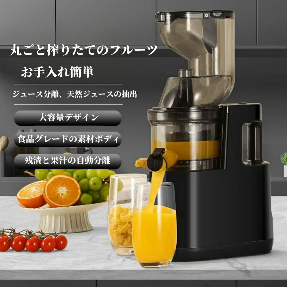 楽天市場】Fretta ジューサー 10.8cm広い投入口 1L大容量 スロー