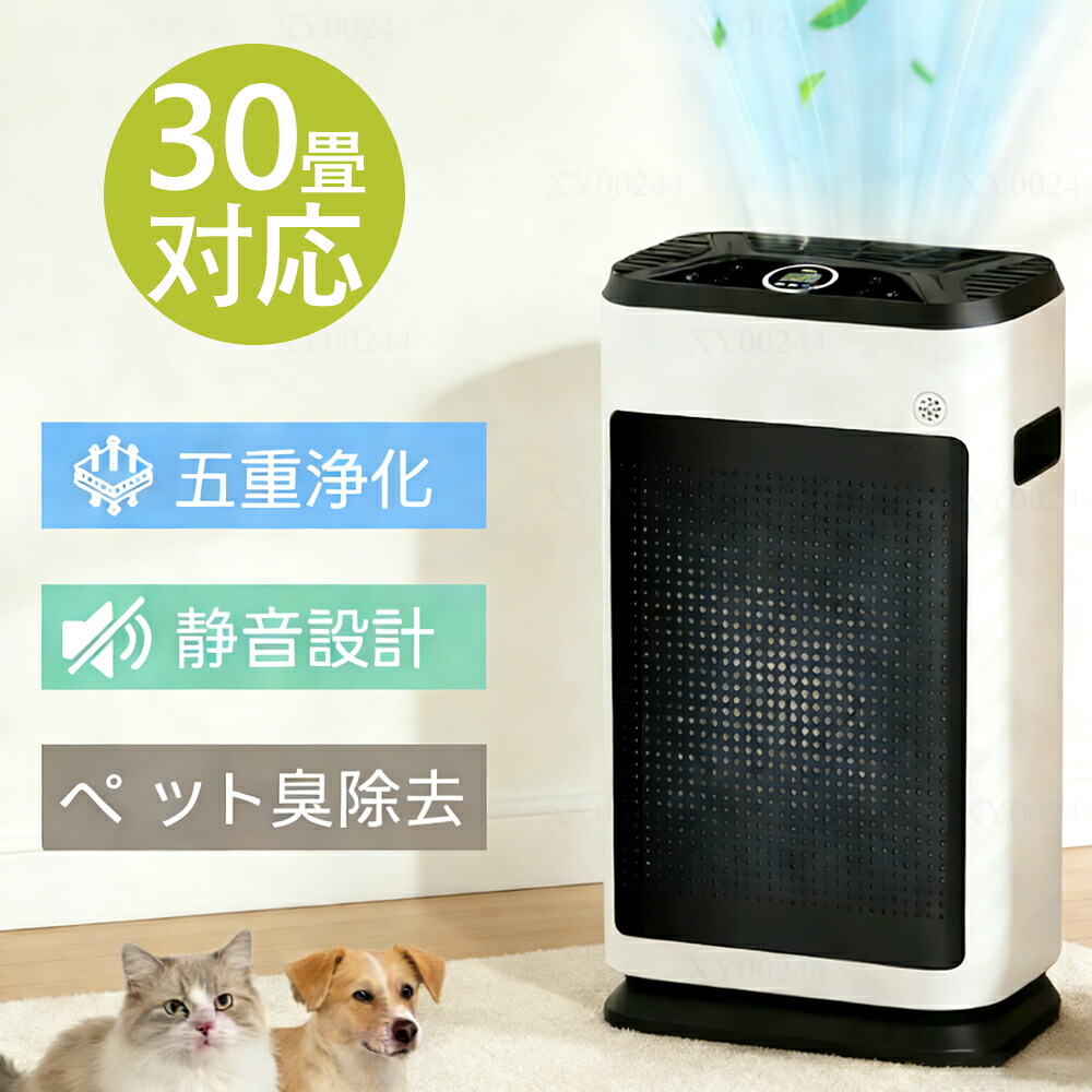 空気清浄機 ペット向け ペット臭 犬 猫 脱臭強化 30畳 20畳以上 省エネ 静音 自動 花粉 UV除菌 ハウスダスト コンパクト ペットの毛を吸う空気清浄機 防菌 カビ対策 黄砂 HEPA PM2.5対応 たばこ用 強力 フィルター 匂い アロマ対応|SORARA
