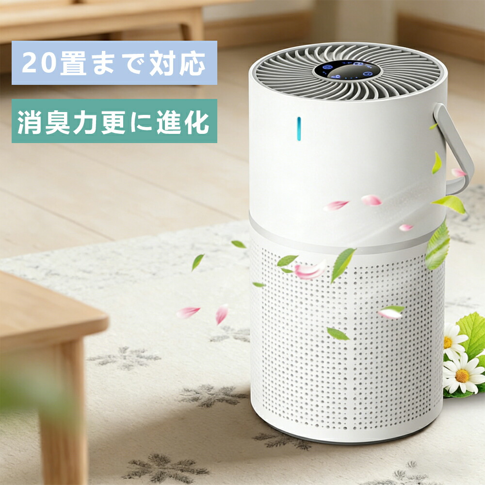 空気清浄機 小型 花粉 静音 集じん ホコリ ペット タバコ 除菌 カビ 卓上 空気清浄機 20畳 ハウスダスト アレルギー 花粉対策 空気清浄 フィルター 活性炭フィルター PM2.5 ミニ 濾過 ポータブル空気清浄機 除菌 黄砂 集じん ホコリ ウィルス 匂い 消臭 寝室 子供部屋