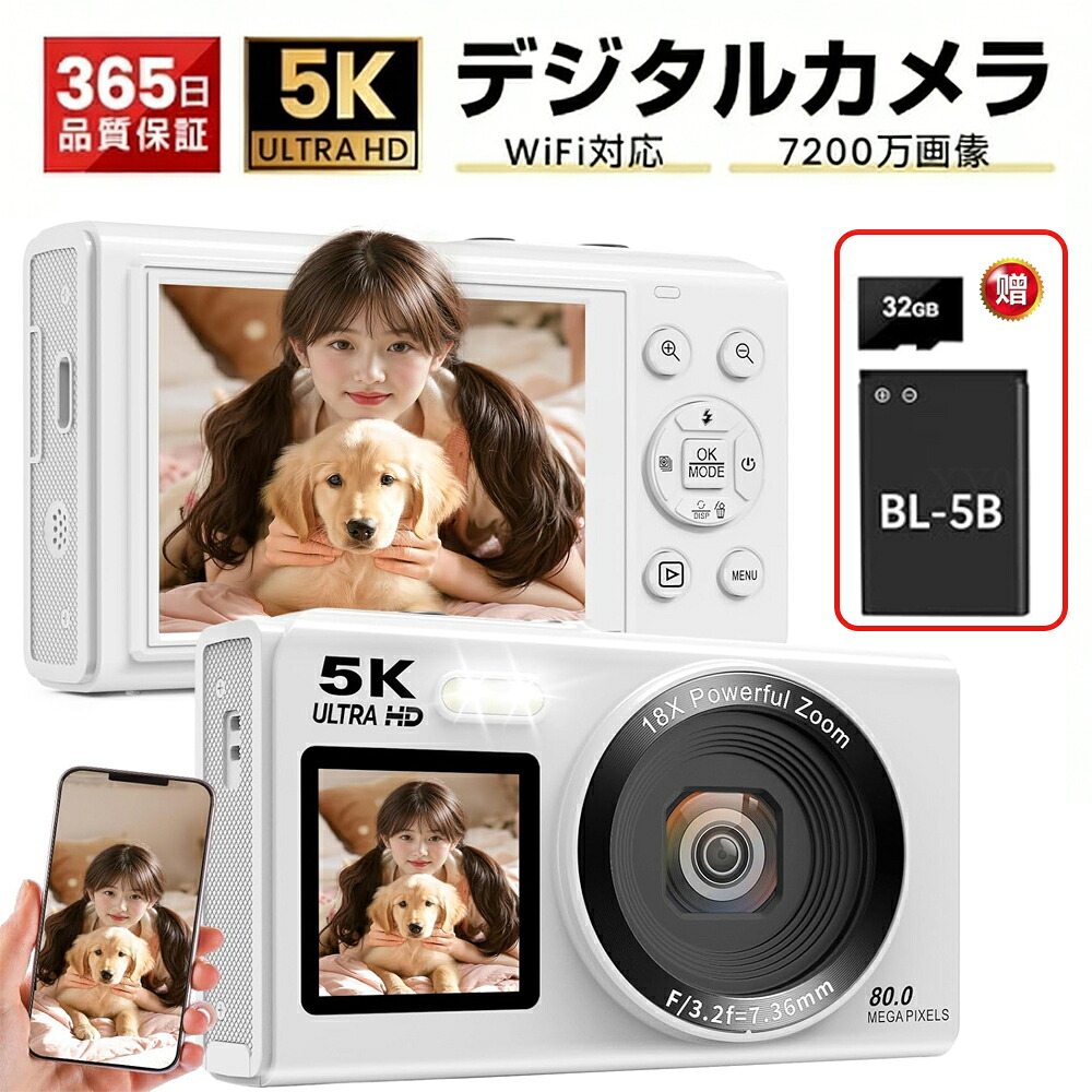 デジカメ WIFI対応 スマホに送れる 8000万画素 カメラ デュアルスクリー WIFI転送機能 デュアルスクリーン 自撮り フィルター オートフォーカス機能 18倍デジタルズーム コンパクト ウェブカメラ 32GBマイクロSDカード付き 軽量 初心者向け 誕生日 VLOG 子供 修学旅行