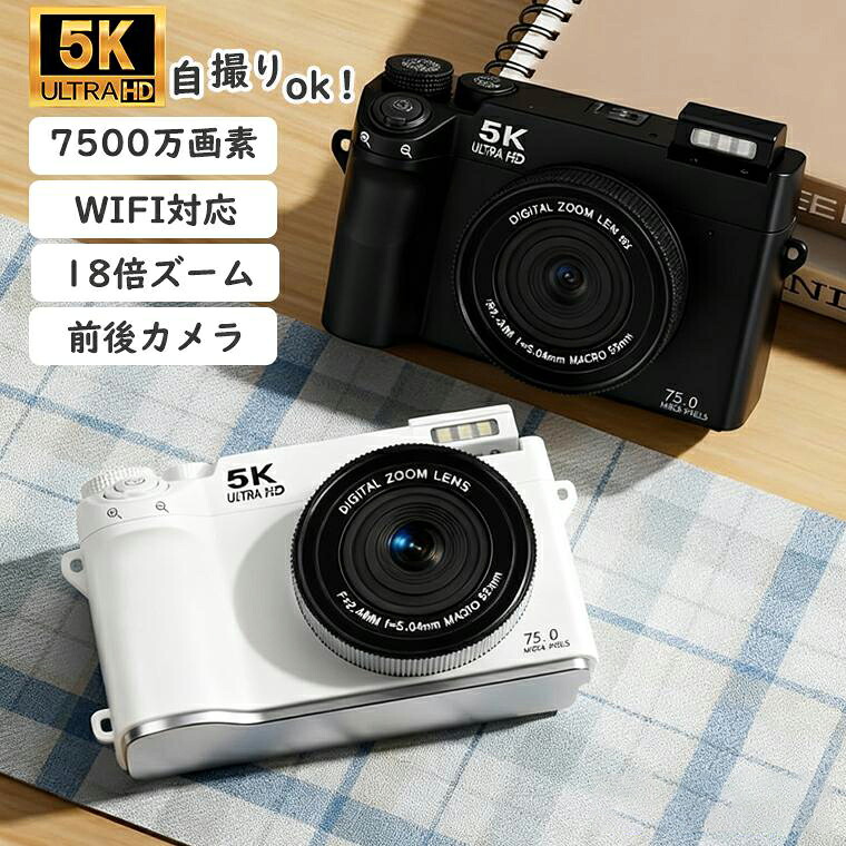 デジタルカメラ 5K 7500w画素 18倍ズーム デュアルカメラ デジカメ 高画質 オートフォーカス ビデオカメラ WIFI機能 初心者 スマホ 転送|SORARA