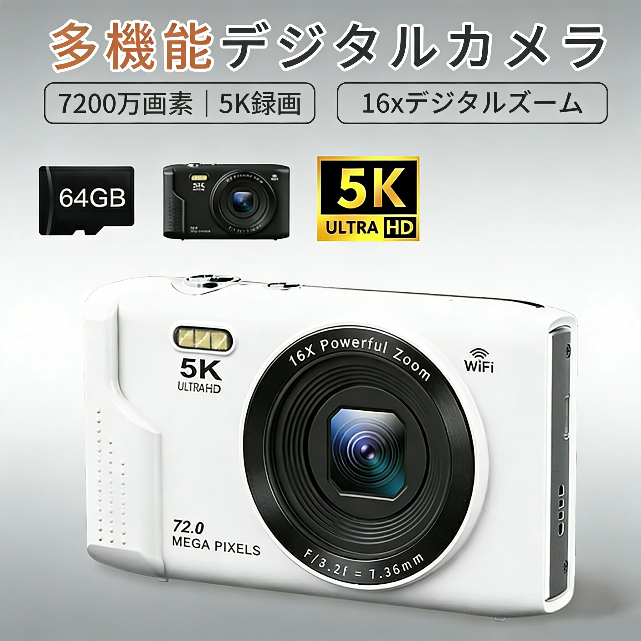 ディジカメ WIFI相応う デジタル写真機 写真機 コンデジ 5K 日本製手当て 64GBマイクロSD歌留多付き添い人 7200万絵素 未経験者向け スマホに送れる 16倍望遠レンズ 蓄電池付き添い人赤ちゃん用 行楽 スマホ遷らす 自撮り バレンタイン 差し上げ物