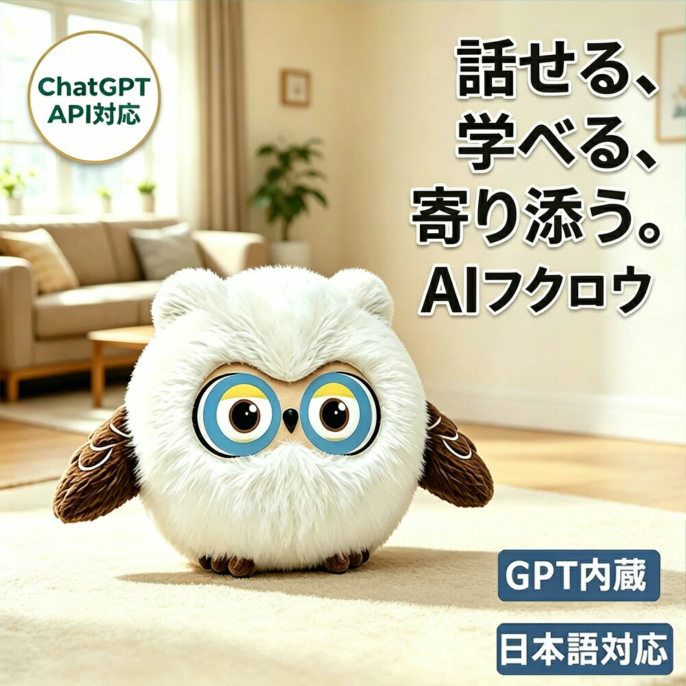 【百貨店SALE制限事項50%割り引き】人工知能学語り合うぬいぐるみ 多言語相応う 11ヶ国語 英会話 学び取る 発する読み合わせる リスニング 赤ちゃん用 幼稚園 小学生 日本語適用業務相応う 音吐話し合い 知育遊び道具 生まれ落ちる日差し上げ物 入園 はいり込む 祝賀会 差し上げ物 母の日 生まれ落ちる日 差し上げ物