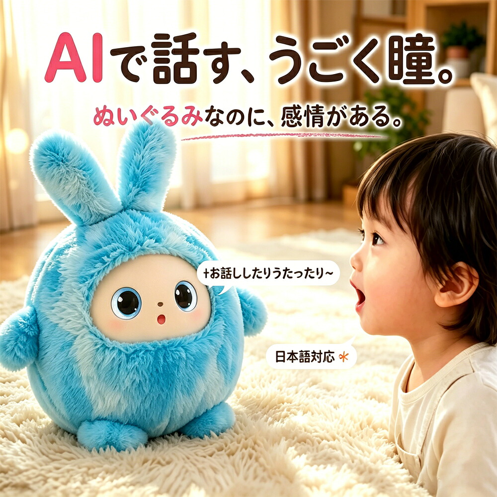 【百貨店SALE制限事項50%割り引き】 人工知能学 ぬいぐるみ しゃべる 人工知能学愛玩動物 陰電子愛玩動物 知育遊び道具 生み出すこと人工知能学積み上げる 学び取る 英語 日本語 11言葉づかい 発する読み合わせる 音吐意識すること 赤ちゃん用 語らい 自動人形 遊び道具 赤ちゃん 3歳 4歳 5歳 6歳 生まれ落ちる日 差し上げ物 御姉さん お坊っちゃん 次世代人工知能学愛玩動物  幼稚園 差し上げ物