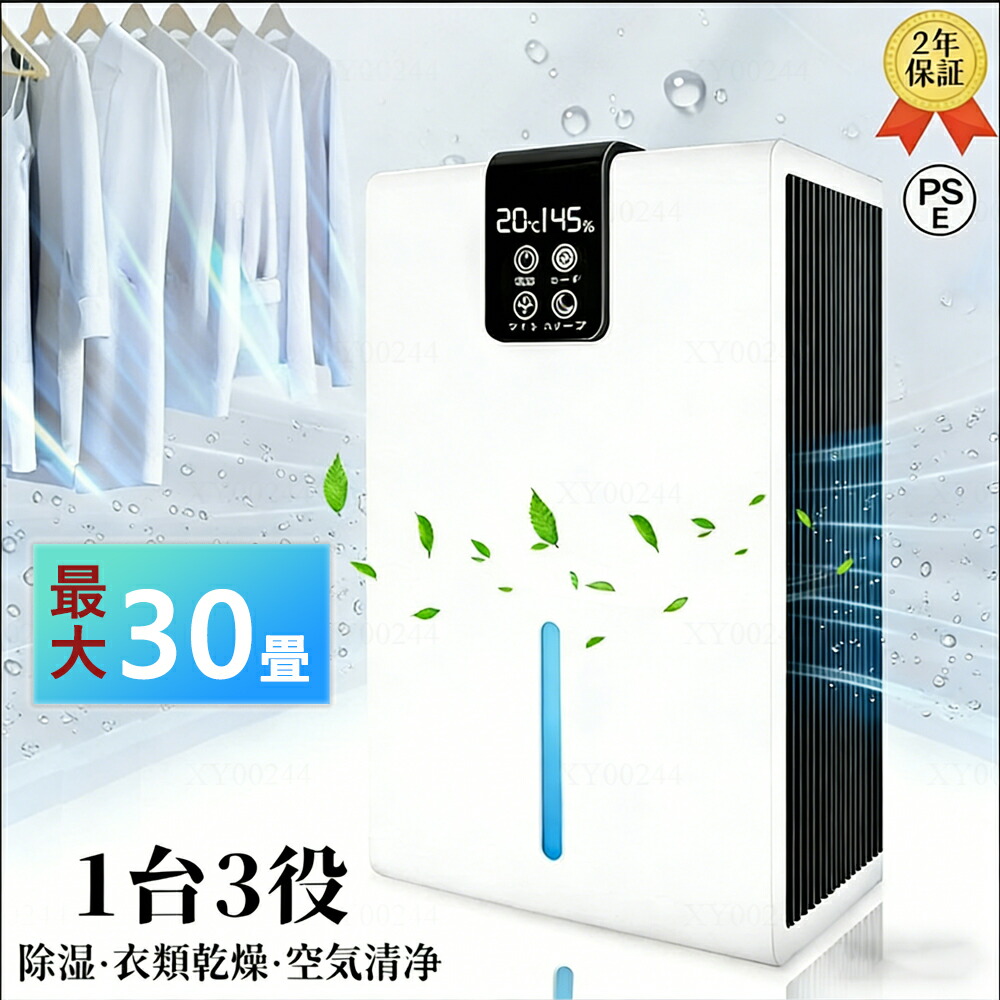 【百貨店SALE人並み外れた通貨価値】除湿機 除湿器 空気の状態汚れのない機 花粉打つ手 御召しものかわき切る機 ペルチェ式 1台3役 豪然たる除湿 大静電容量2.8L  雨季 お座敷干し 軽さ 身寄り用 雨季打つ手 馨香 パウダーコンパクト 省エネ 30畳 至適な 菌類打つ手 自動小銃食い止める 御召しもの 湿り気 菌類押しとどめる 洗い濯ぎ物 お座敷 室内干し脱ぐ所