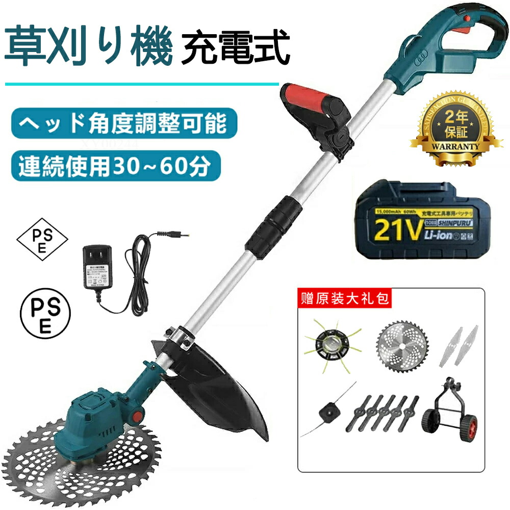 草刈り機 充電式 電動 草刈機 ブラシレスモータ搭載 刈込幅255mm 替刃8枚付き 女性 21v コードレス 多機能 9インチ 枝切り 軽量 芝刈り機 刈払機 安全 無線 電動刈払い機 畑 PSE認証 バッテリ 刈払機 電動刈払機 伸縮式 3種類替刃 補助輪|SORARA