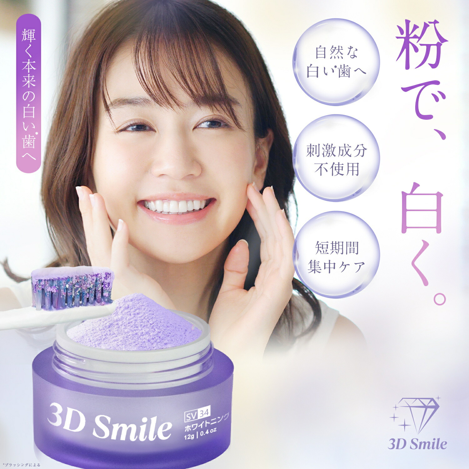 楽天市場】【追跡可能海外メール便】 GlorySmile Purple Foam