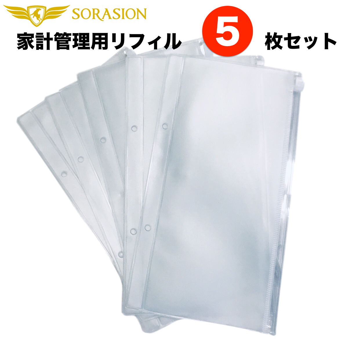 楽天市場】SORASION パスポートケース 専用 リフィル 3枚セット クリア