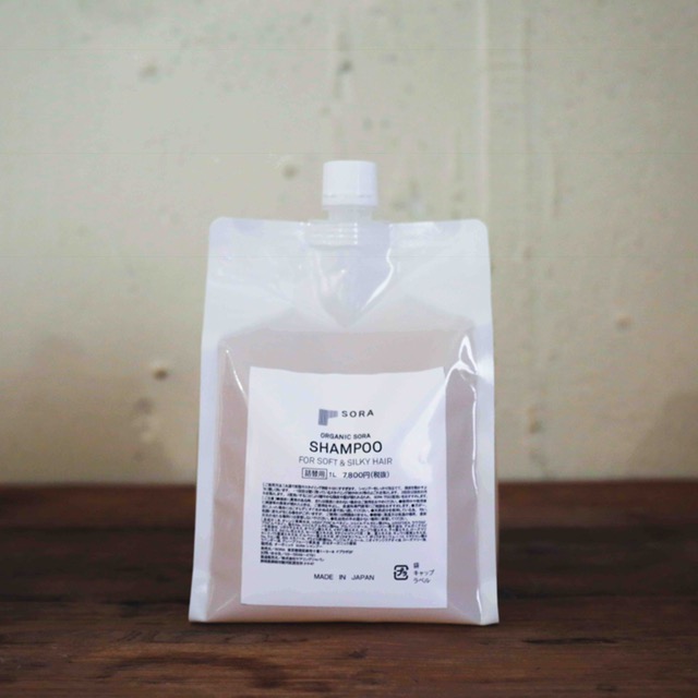 詰め替えシャンプー【ゼラニウムベースの香り】ORGANIC SORA SHAMPOO　 1000ml（詰替え用）