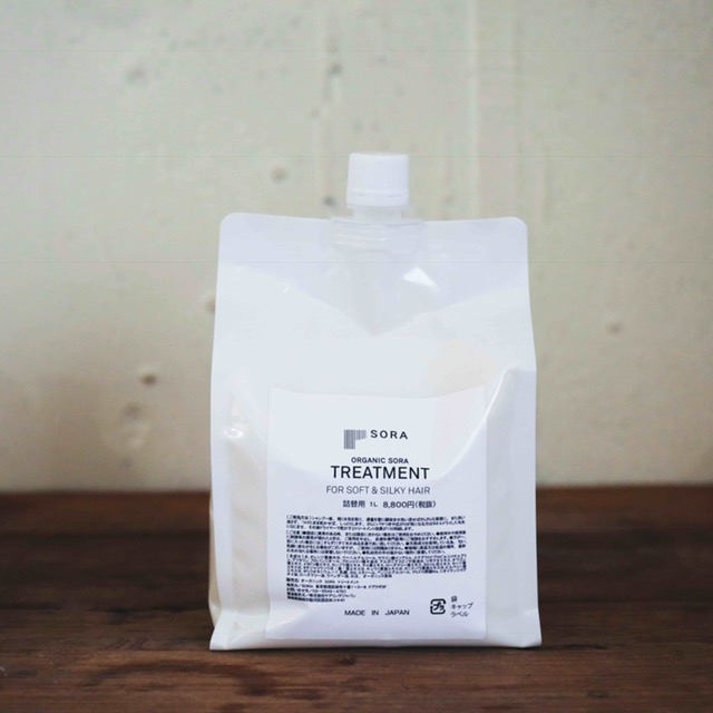 詰め替えトリートメント!! 【ゼラニウムベースの香り】ORGANIC SORA TREATMENT 1000ml（詰替え用）
