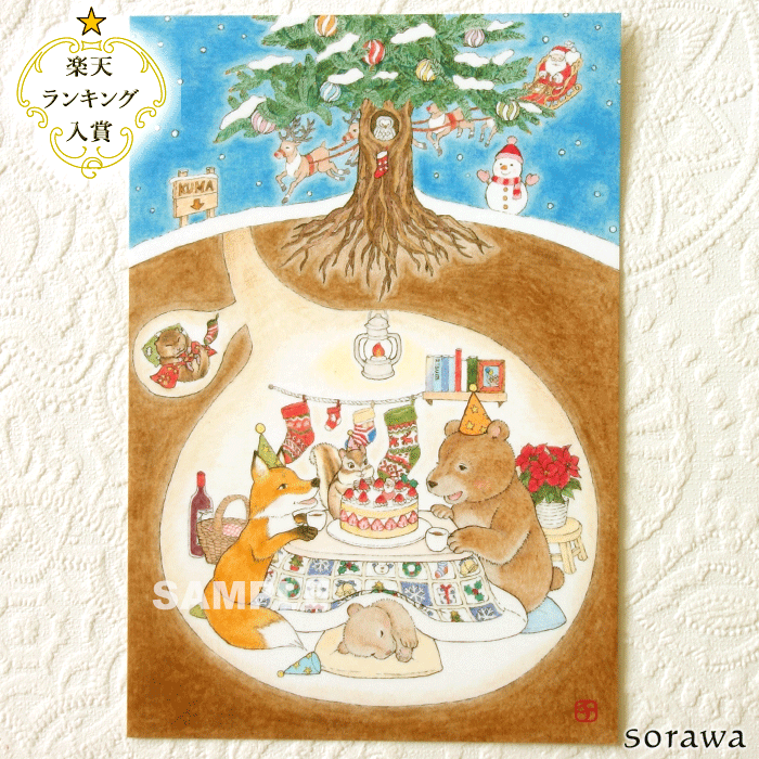 楽天市場】【 メール便可 】 ポストカード 四季 4枚セット 春夏秋冬 春