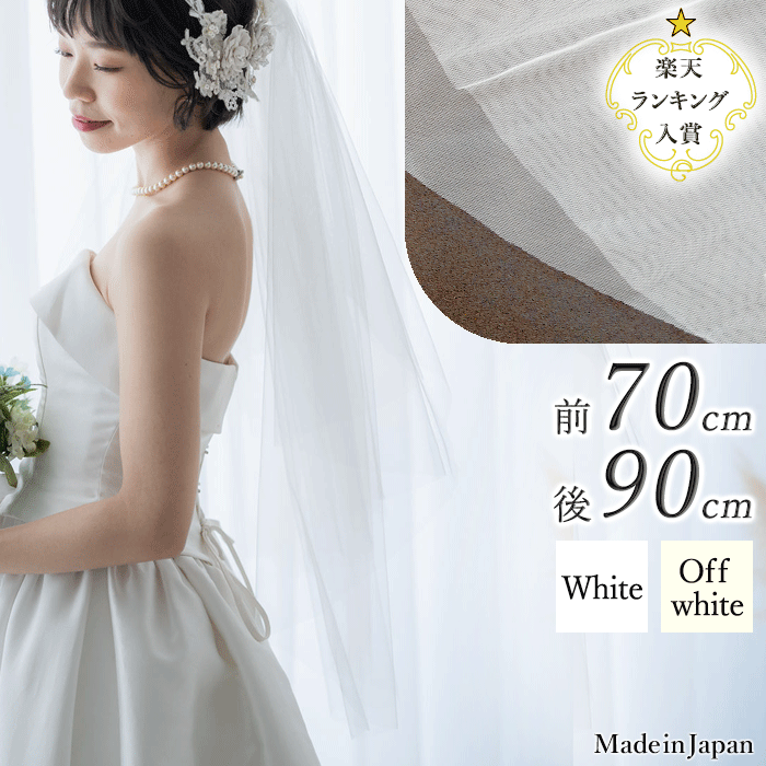 市場 メール便 140cm ウェディングベール 花 ホワイト ステッチ 送料無料 日本製 スワロ 草花 70cm つき フラワー ハート 178 M 刺繍