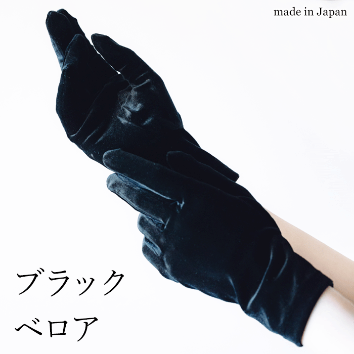 楽天市場】【 メール便可 】クラシカル ベロア の シンプル