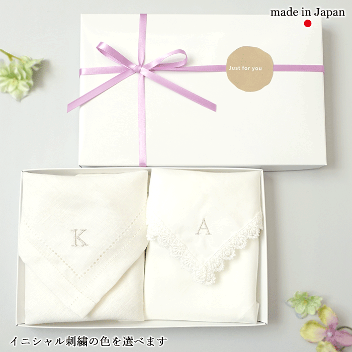 ギフトボックス 入り ペア ブライダルハンカチ リネン ＆ コットン シンプル ワンポイント イニシャル刺繍 入り ハンカチ 刺繍 白いハンカチ 無地 日本製 45cm 35cm 白 麻 綿 レース 真っ白 ホワイト srt501 結婚式 ハンカチ 披露宴 花嫁 新婦 新郎 フォーマルハンカチ 両親