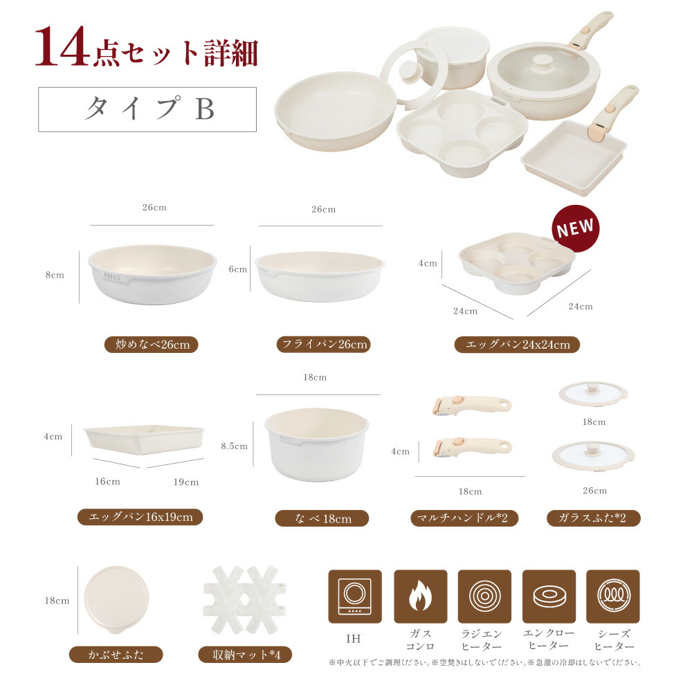 ☆14点わずか8,734円！クーポンで！☆フライパン セット 14点 IH〜ガス