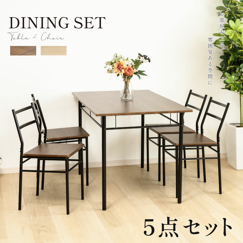 楽天市場】【送料無料_e】ダイニングテーブルセット 4人掛け