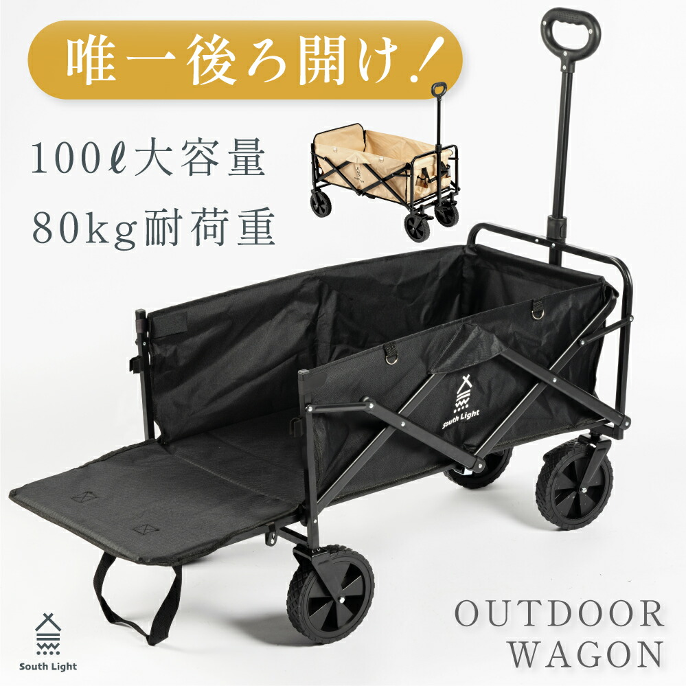 【楽天市場】★19日20時～MAX99％OFF配布★アウトドアワゴン 折りたたみ 後ろ開け キャンプワゴン キャリーワゴン ワゴン車 キャリー