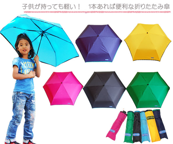 【OUTDOOR】ブランドロゴパイピング付き軽量折りたたみ傘