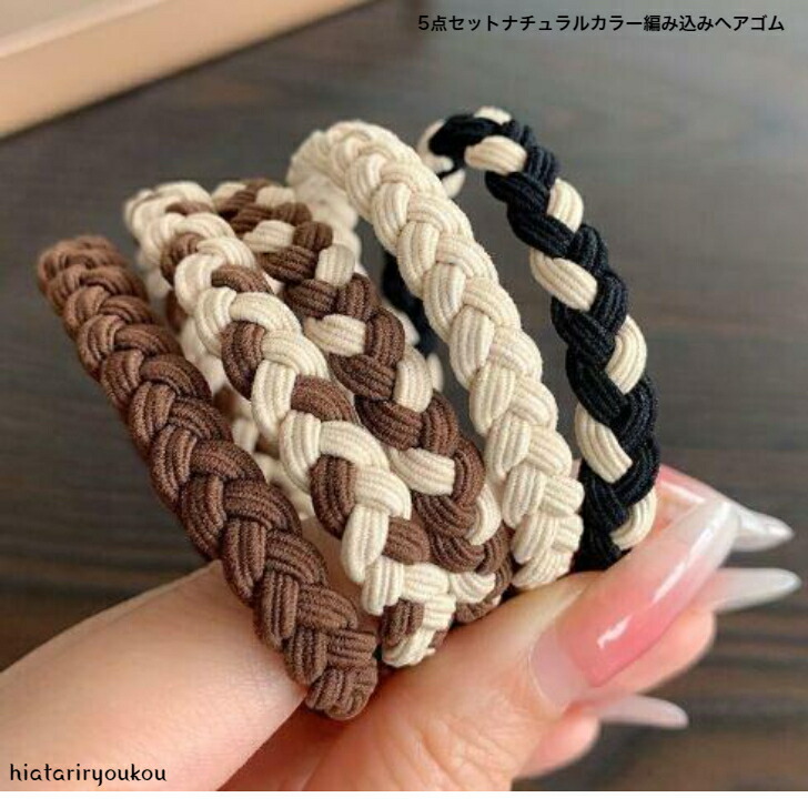 楽天市場】ヘアゴム ヘアアクセサリー ミサンガ あみこみ ふたつ