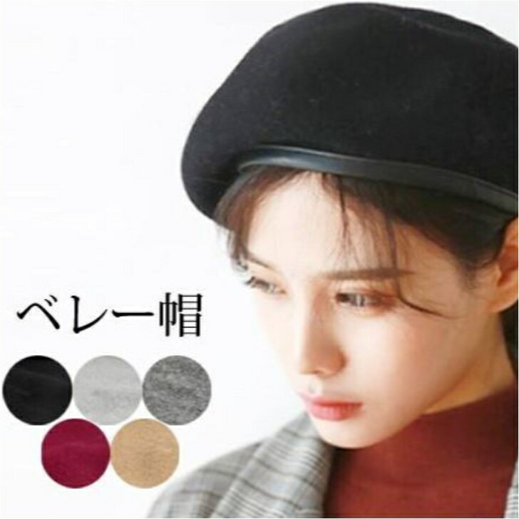 黒 ベレー帽 ウール素材 ベレー帽 メンズ フェルト ウールタッチ ロック パンク 金具