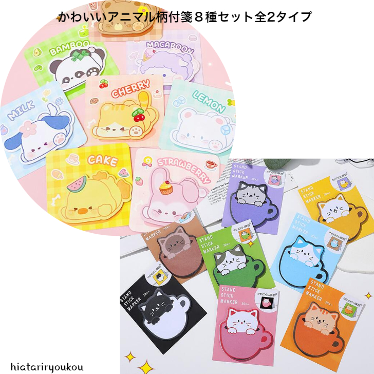 【破格！文房具111個＆おまけ】メモ　レター　カード　付箋　シール　マステ　平袋 数字 順位 スティックマーカー ふせんメモ 38610/スリム付箋 8柄
