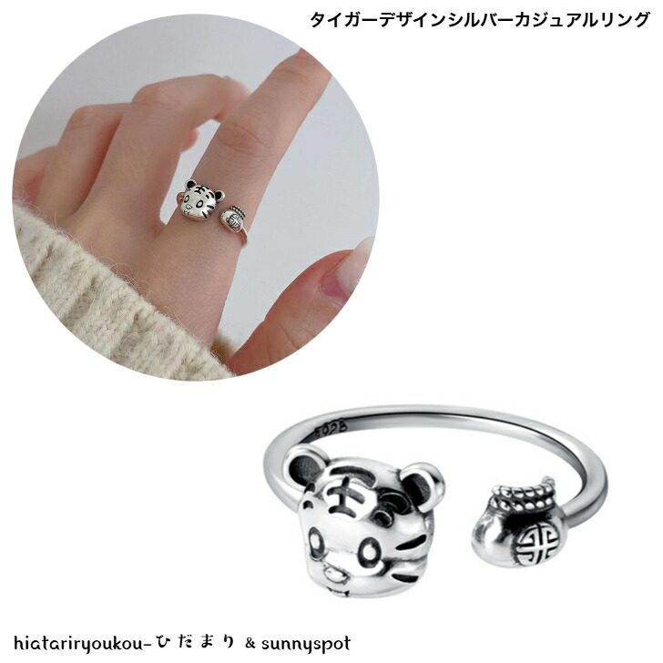 【ohuuu】★人気★民話 虎 スクエアーリング925silver ohuuu】☆人気☆民話 虎 スクエアーリング925silver
